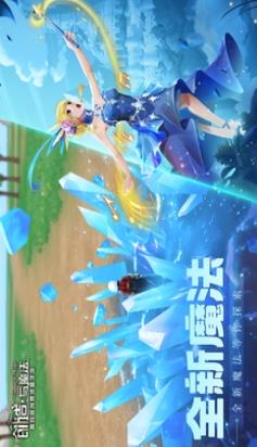 2023创造与魔法