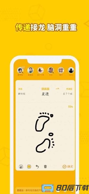 画画接龙游戏