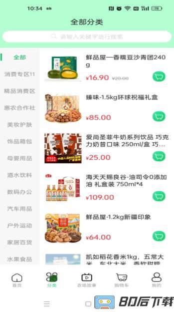 Wo的农场