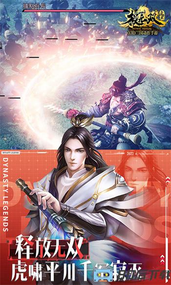 极无双官方正版