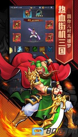 三国战纪2手机版