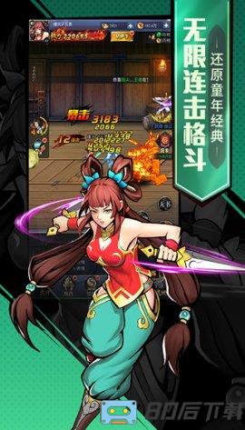 三国战纪2手机版单机游戏