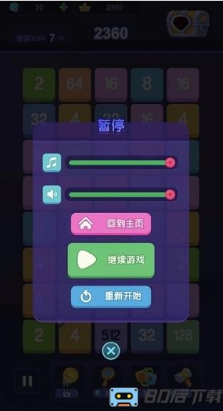 闯关2248最新版