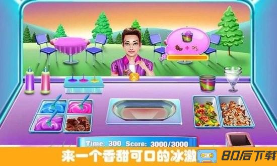 甜心公主故事