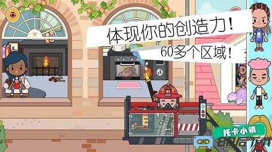 小小消防员世界最新版