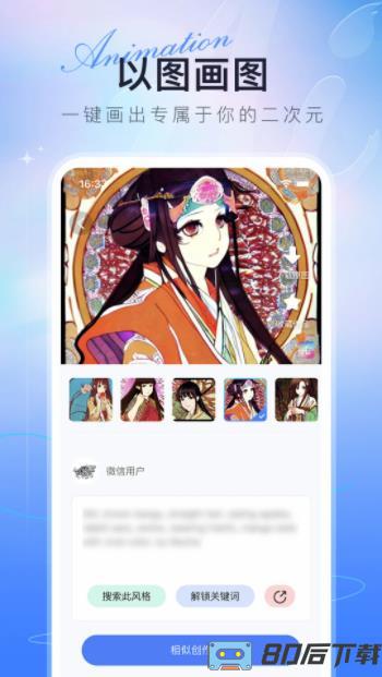 AI绘画达人