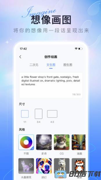 AI绘画达人