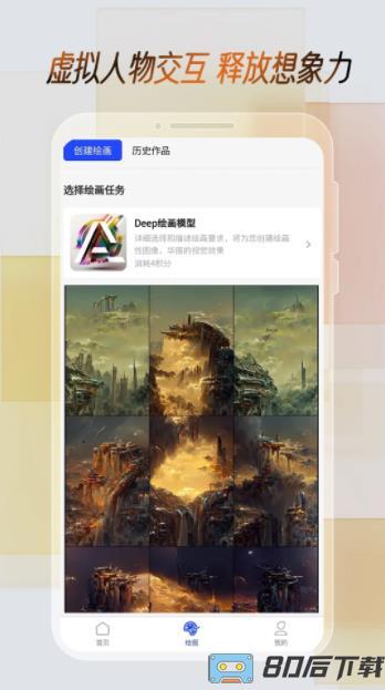 AI天机阁