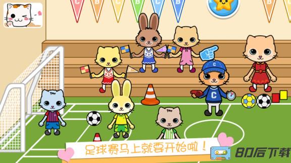 托卡迷你小镇萌趣园最新版
