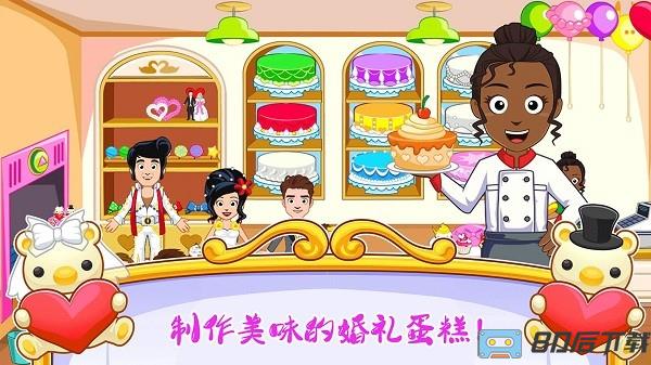 迷你小镇婚礼派对手机版