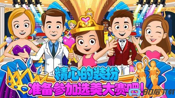 迷你城堡装扮换装最新版
