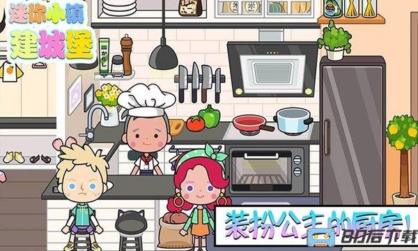 迷你城堡建小镇官方版