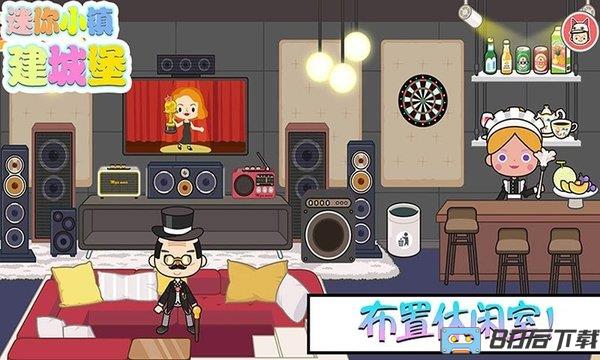 迷你城堡建小镇官方版