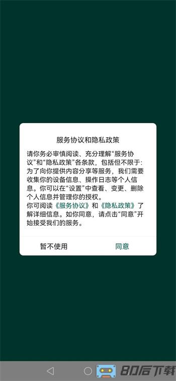 西瓜庄园