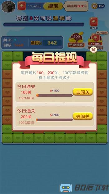 砖块点点消