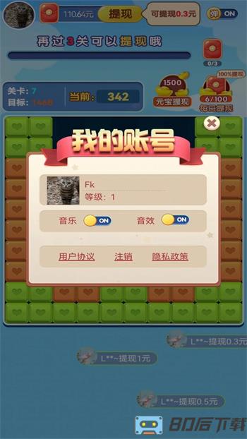 砖块点点消