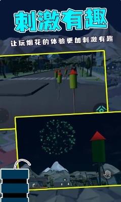 烟花燃放模拟器