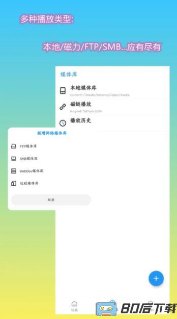 第一播-简单好用的播放器