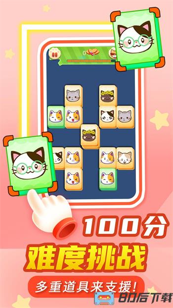 猫了个咪