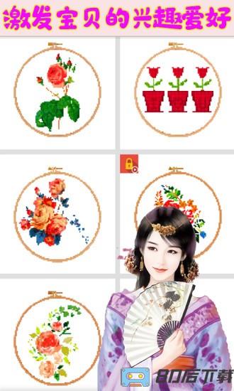 芭比公主爱刺绣游戏