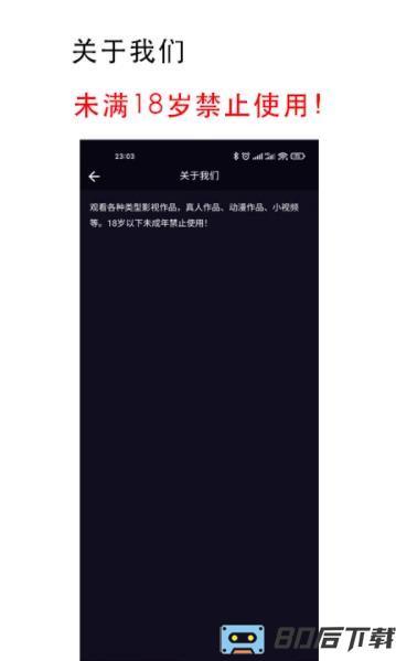 星夜播放器