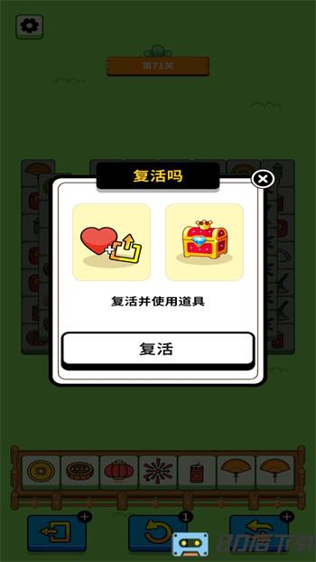 欢乐兔兔消
