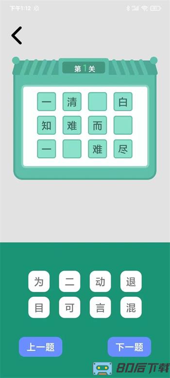 欢乐对对碰