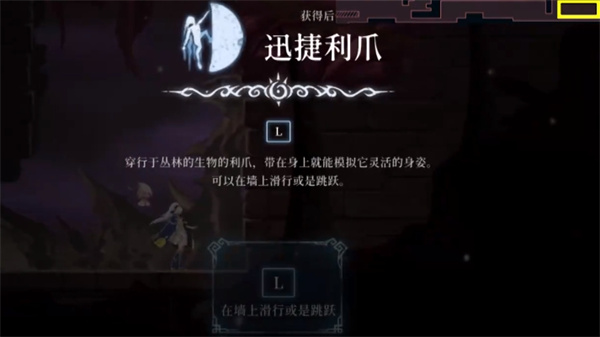 心渊梦境爬墙在哪里