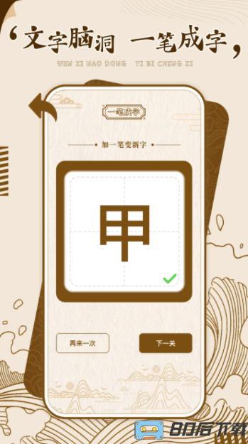 找茬找不同我最强