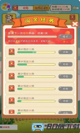 布丁消消消