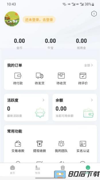宣烨牧场