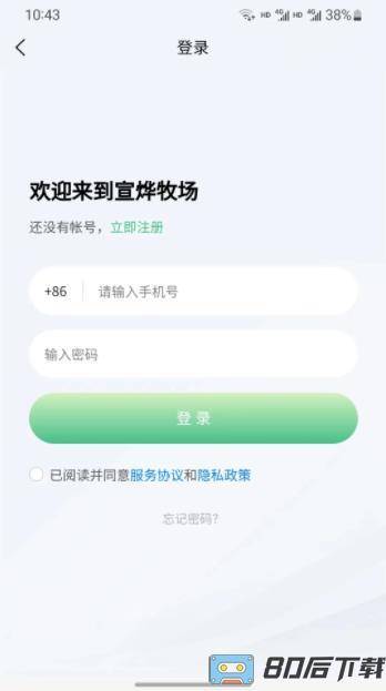 宣烨牧场