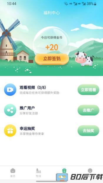 宣烨牧场