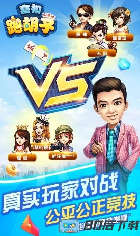 喜扣跑胡子