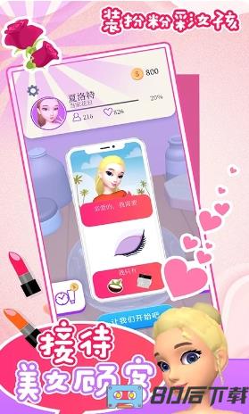 公主专业化妆