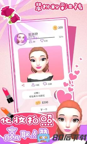 公主专业化妆