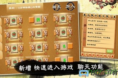 宽立象棋