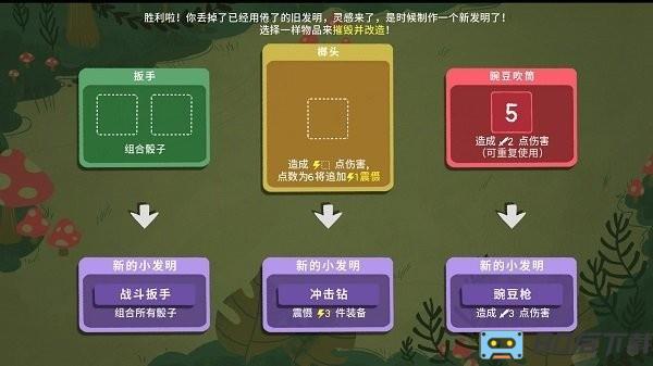 骰子地下城手机版下载