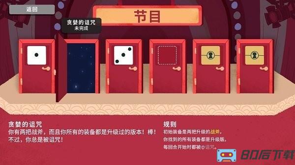 骰子地下城中文版