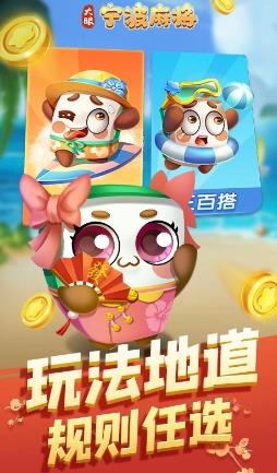 大眼宁波麻将