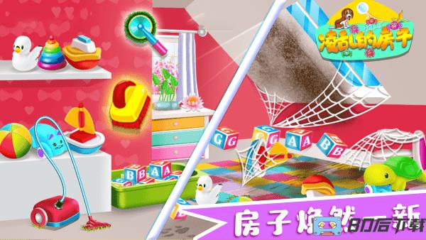 凌乱的房子游戏下载