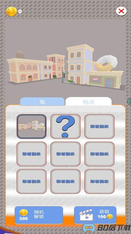 停车达人2022最新版游戏下载