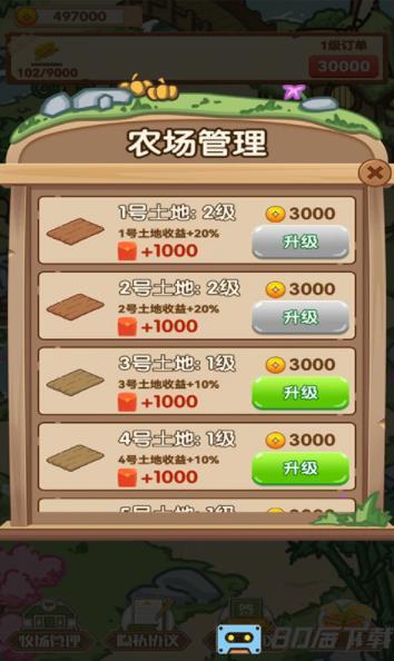 猪猪乐园