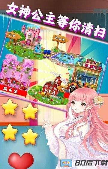女神公主房间装饰最新版