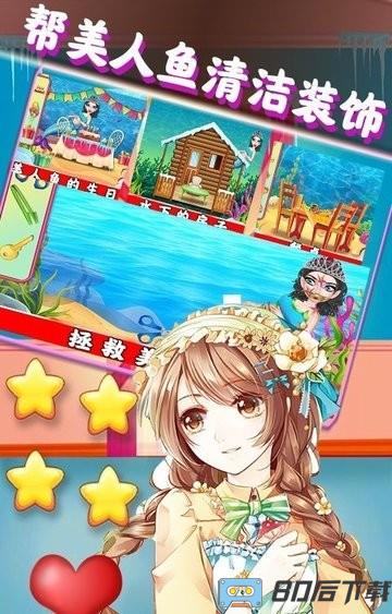 女神公主房间装饰最新版