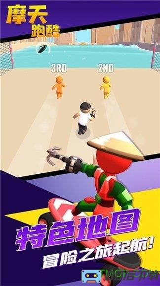 摩天跑酷游戏