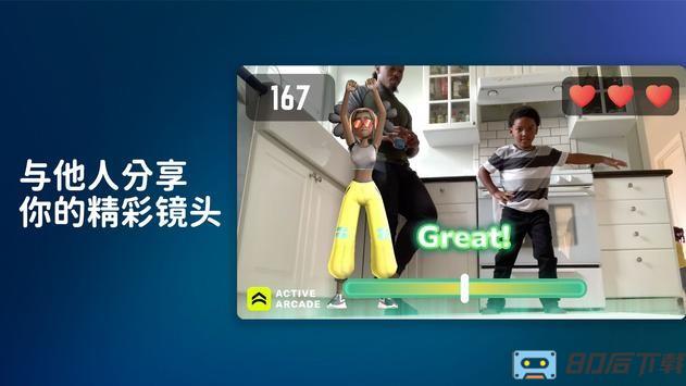 activearcade最新版app