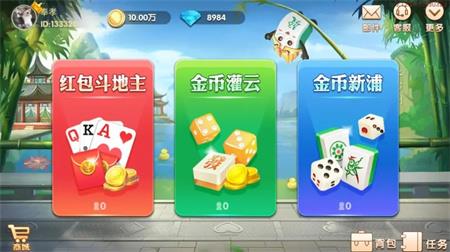 大宝麻将