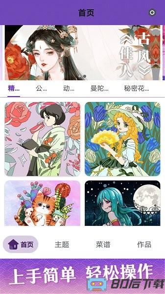 画画派对涂鸦app