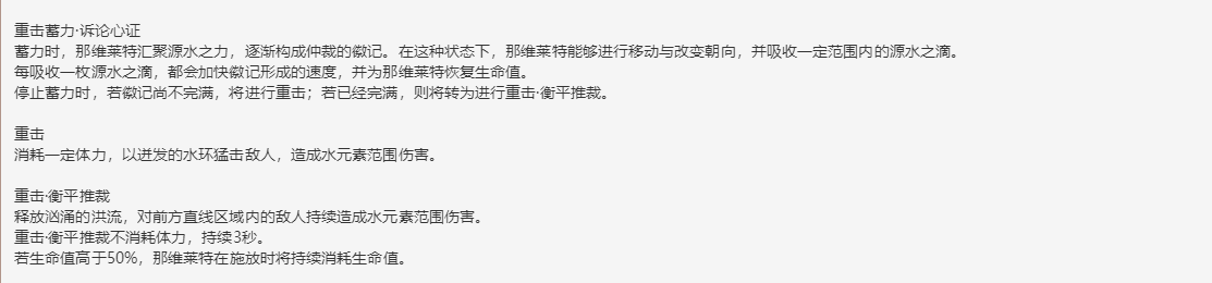 原神那维莱特配队推荐